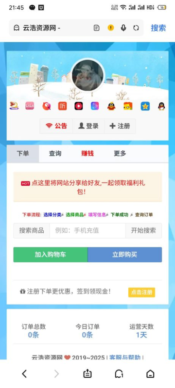 最新彩虹云商城二开美化Pro版，新增超多功能-云浩资源站