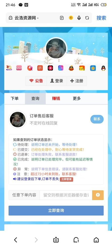 最新彩虹云商城二开美化Pro版，新增超多功能