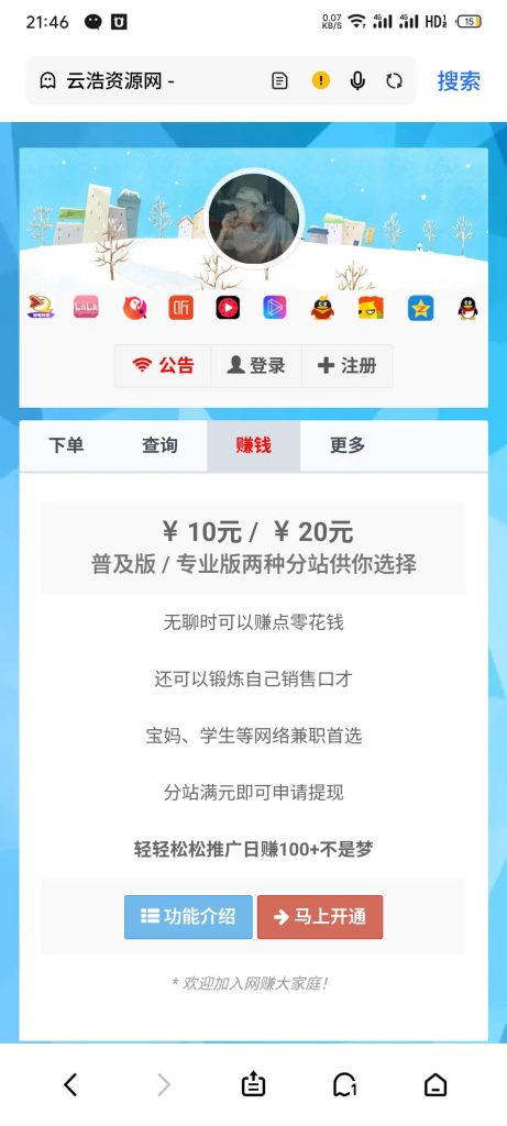 最新彩虹云商城二开美化Pro版，新增超多功能