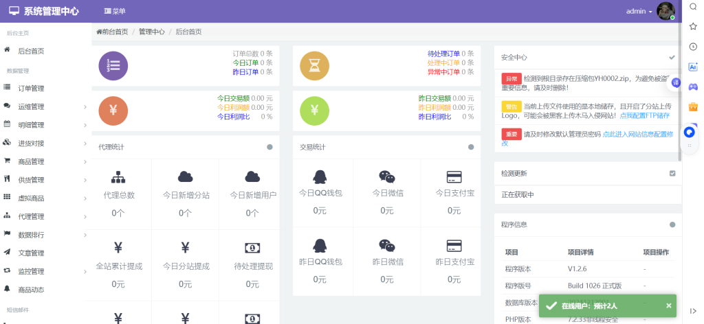 最新彩虹云商城二开美化Pro版，新增超多功能