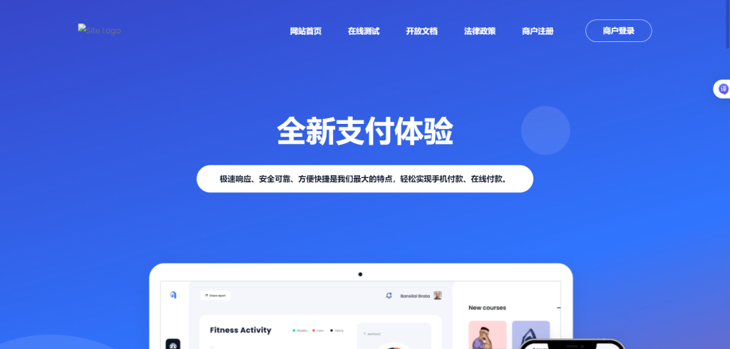 2025新版彩虹易支付美化插件-云浩资源站