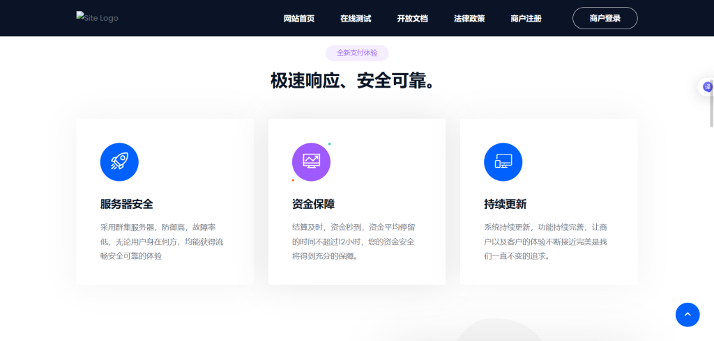 2025新版彩虹易支付美化插件