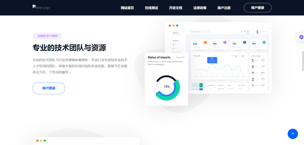 2025新版彩虹易支付美化插件