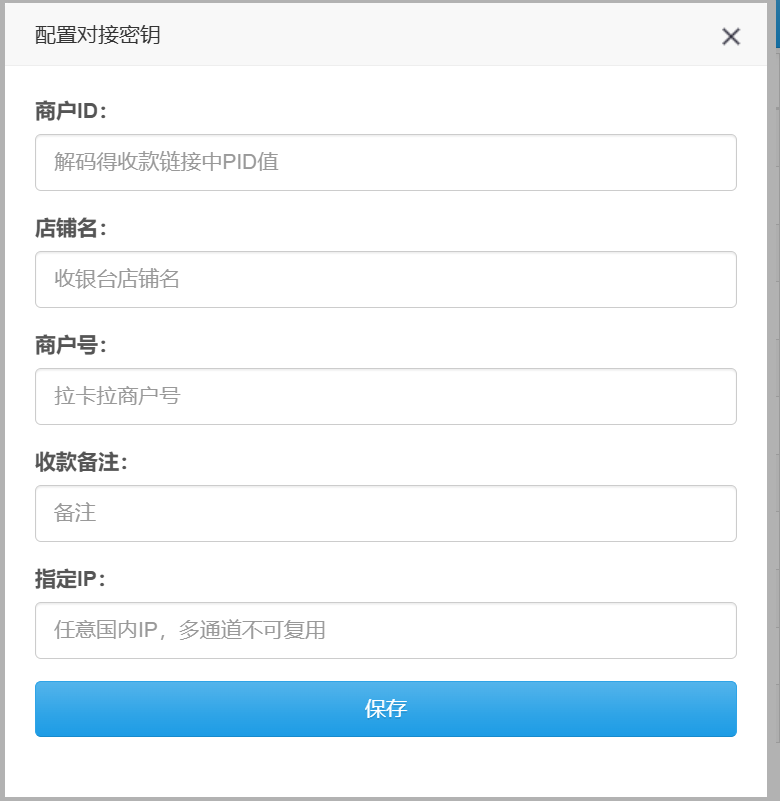 拉卡拉缴费易V1支付插件-云浩资源站