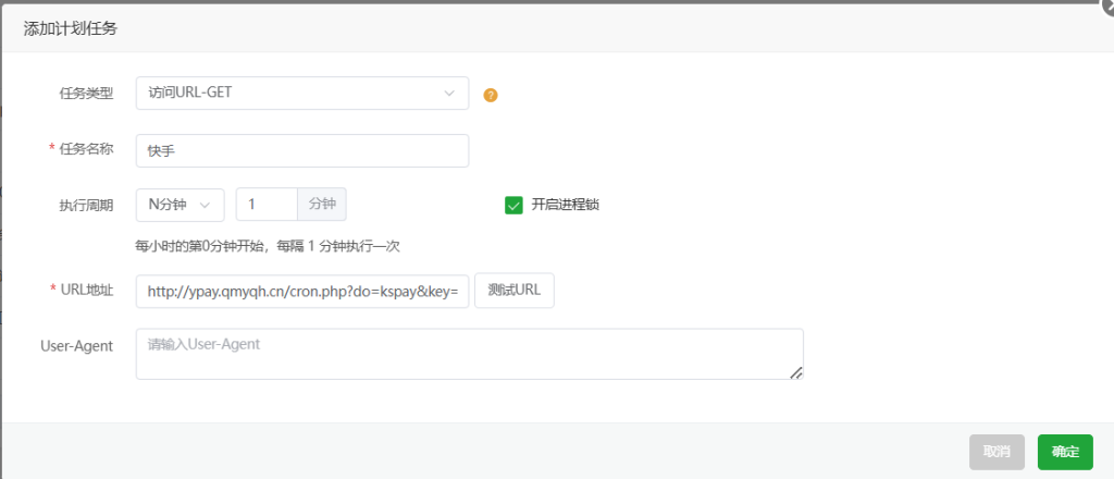 快手快币易支付插件