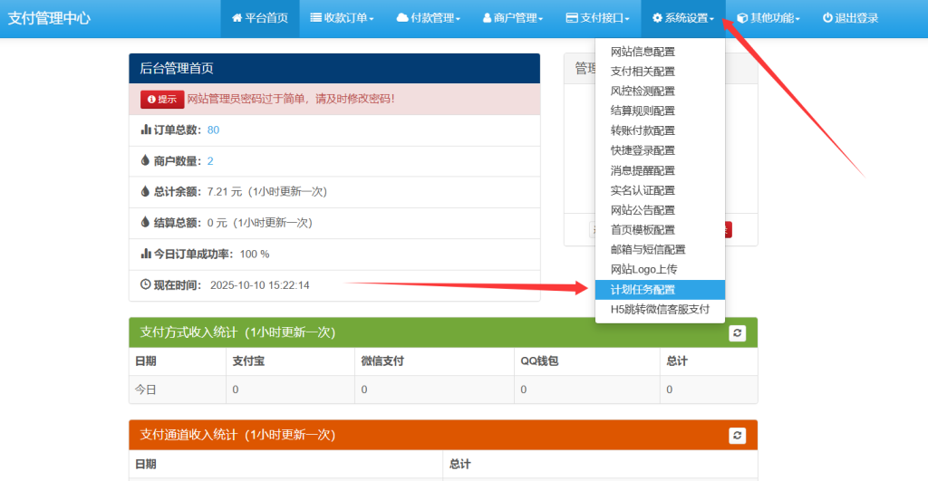 快手快币易支付插件