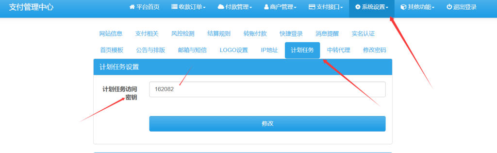 快手快币易支付插件