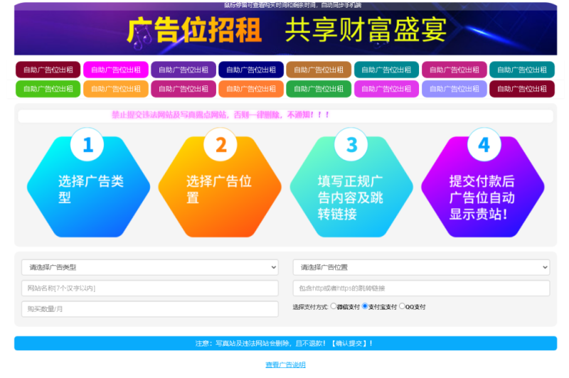 最新全开源版本网站广告投放系统源码，附安装教程-云浩资源站