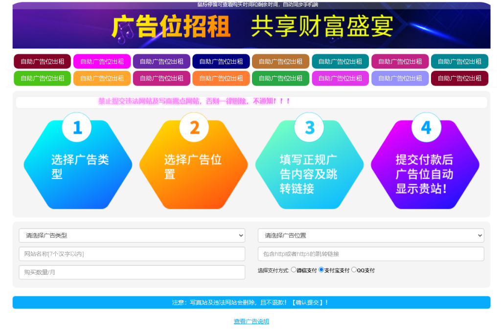 最新全开源版本网站广告投放系统源码，附安装教程-云浩资源站