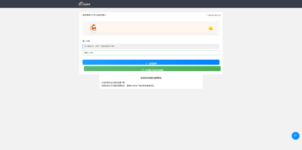 一款免费的横幅广告在线制作网站