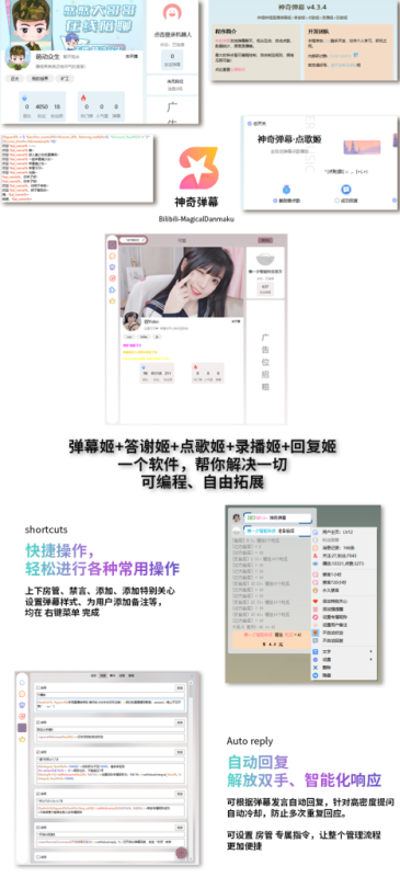 B站/抖音直播万能场控机器人，弹幕姬+答谢姬+点歌姬，可编程-云浩资源站