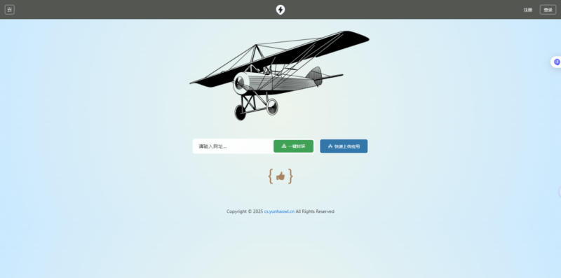 APP分发系统源码免签封装-云浩资源站