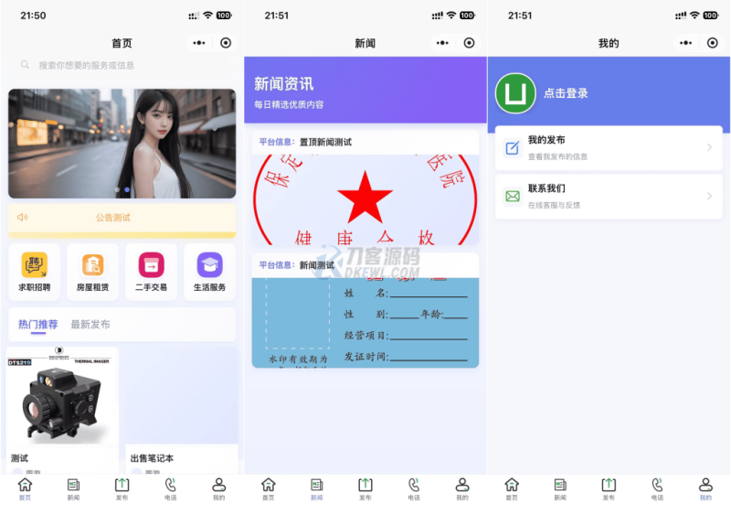 最新SiYU同城小程序系统全开源源码-云浩资源站