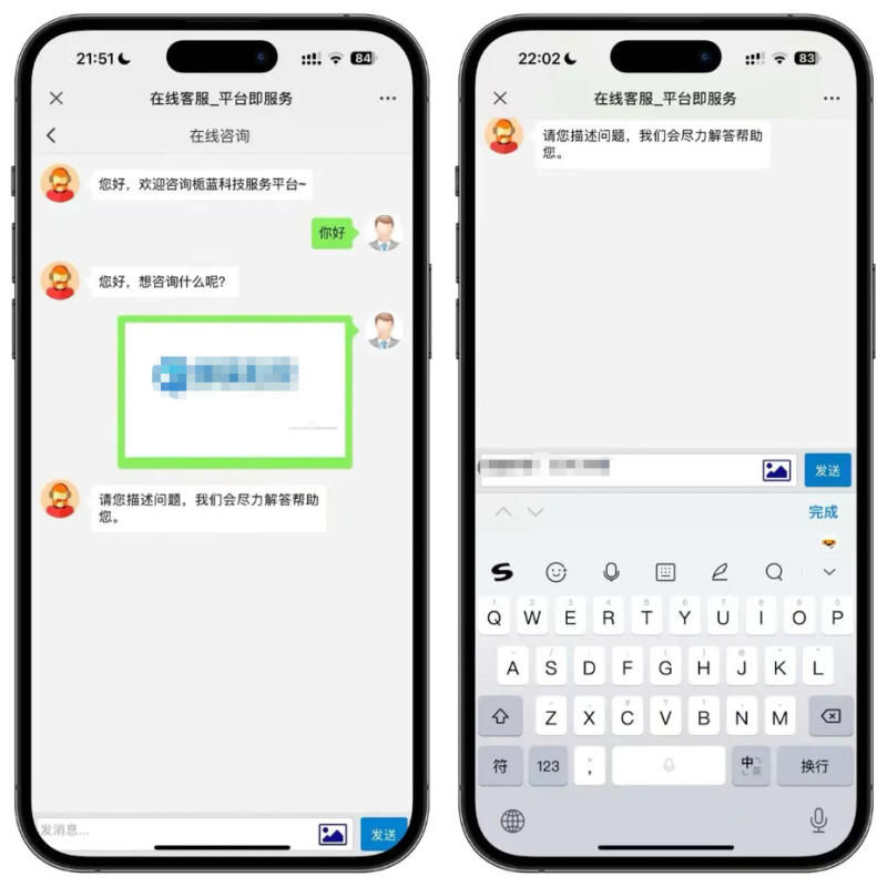  即时通讯系统【客服系统】-云浩资源站