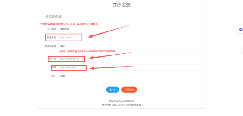 最新彩虹云商城系统源码7.2无后门版，带搭建教程-云浩资源站