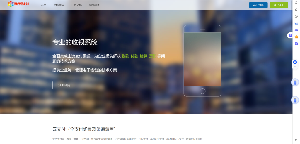 彩虹易支付2025年9月27日更新完整官方包+更新包