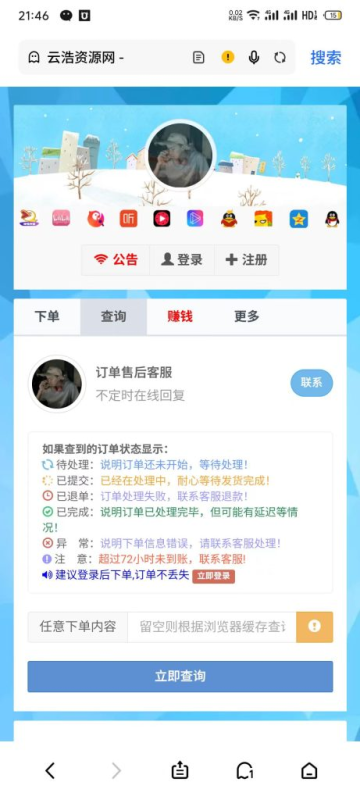 YH0002最新彩虹云商城二开美化Pro版,新增超多功能-团团宝藏阁