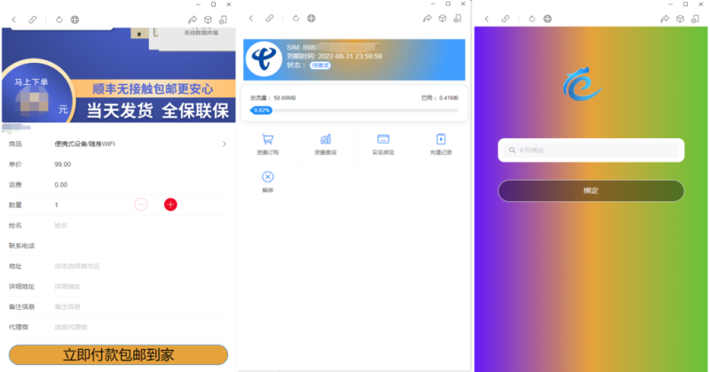 YH0003 物联网管理系统源码 号卡智能管理平台 轻量级物联网综合业务支撑平台-团团宝藏阁