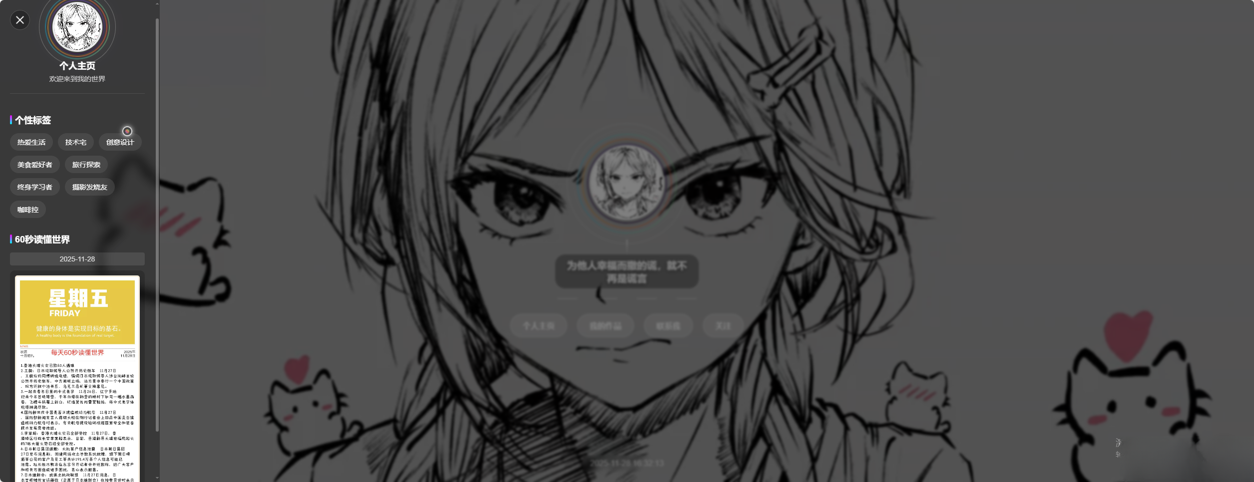 素颜动态个人主页卡片html源码-云浩资源站