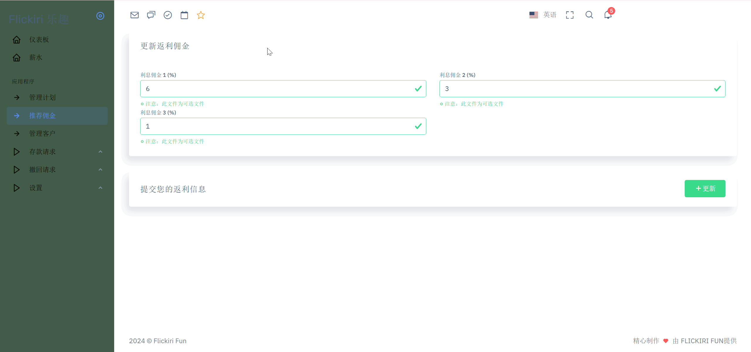 Flickiri Fun海外电影投资理财源码 影视理财类源码-云浩资源站
