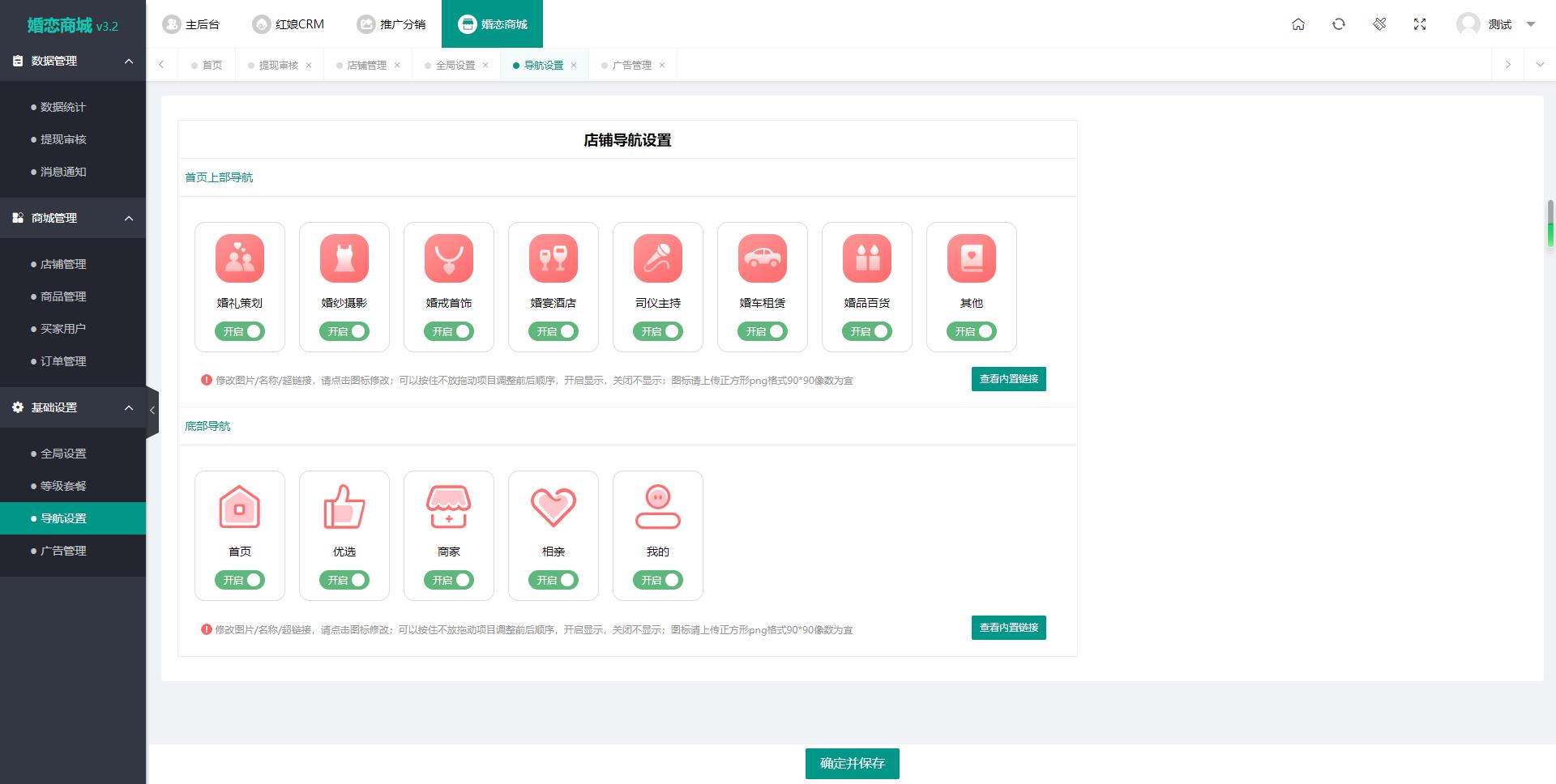 2024最新婚恋相亲系统源码 红娘金媒10.3 PC+小程序+公众号 接入三端-云浩资源站