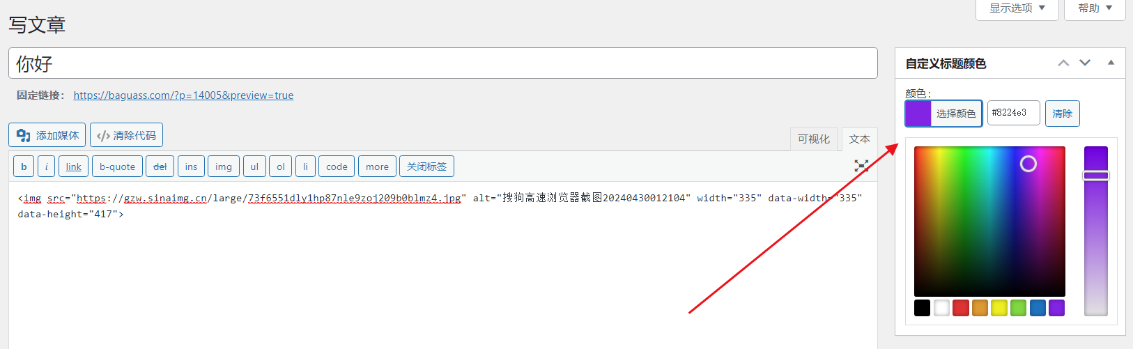 WordPress原创插件：自定义文章标题颜色，牛叉叉！-云浩资源站