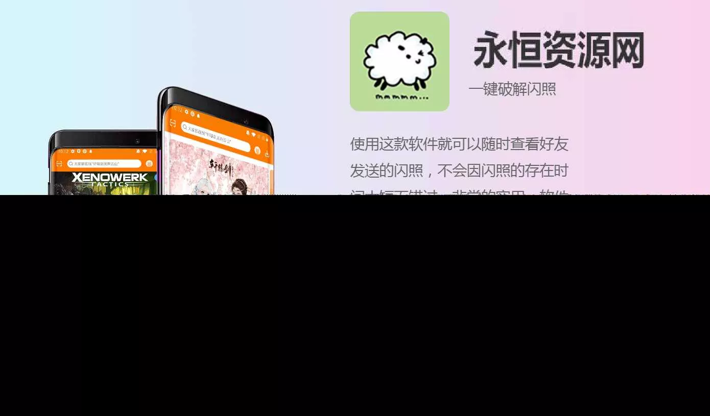简约自适应APP下载页源码 - 项目资源网