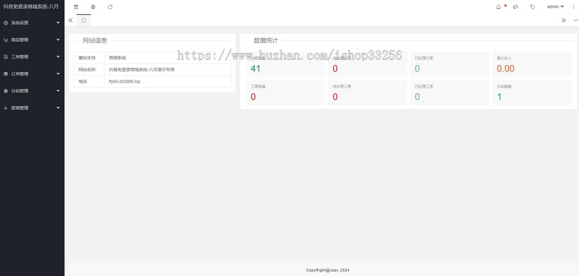 花500在互站买的免登录H5快手商城系统/抖音小店商城全开源运营版本-云浩资源站