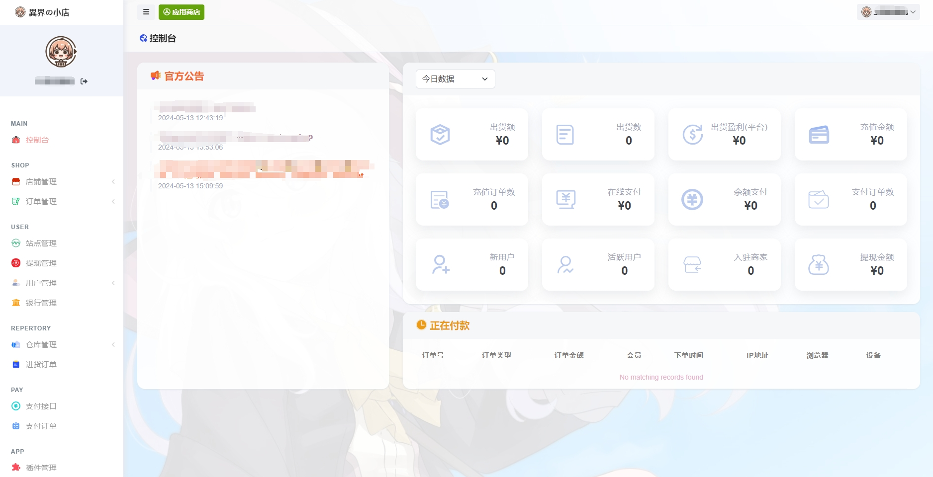 最新全新UI异次元荔枝V4.4自动发卡系统源码-云浩资源站