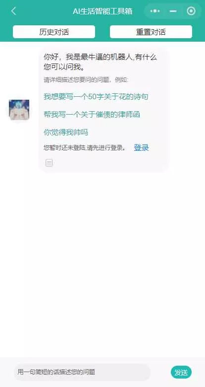 图片[4] - 首发ChatGPT3.5小程序开源vue - 项目资源网