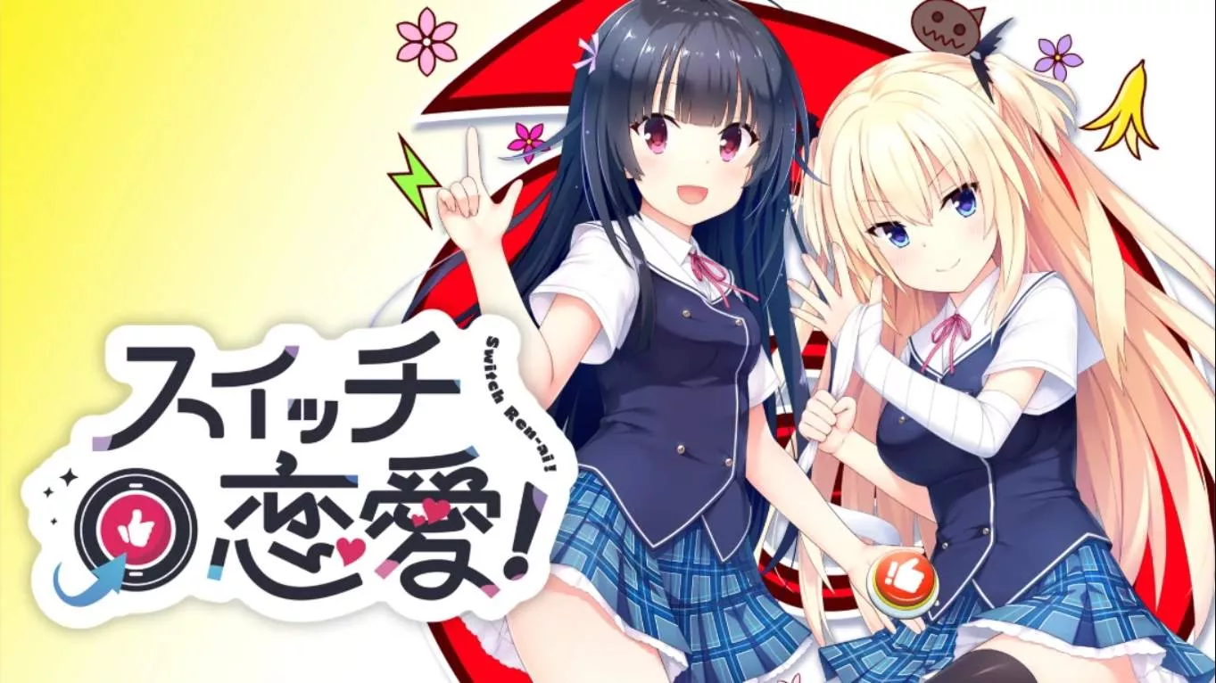 【日版】恋爱开关! 日语 【日版】恋爱开关! 日语