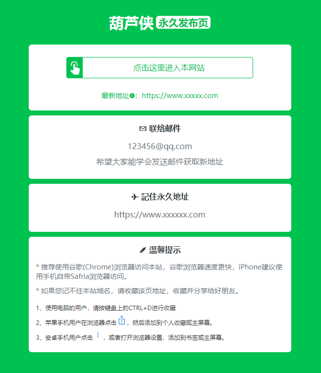 绿色精美网址发布页HTML单页源码-云浩资源站