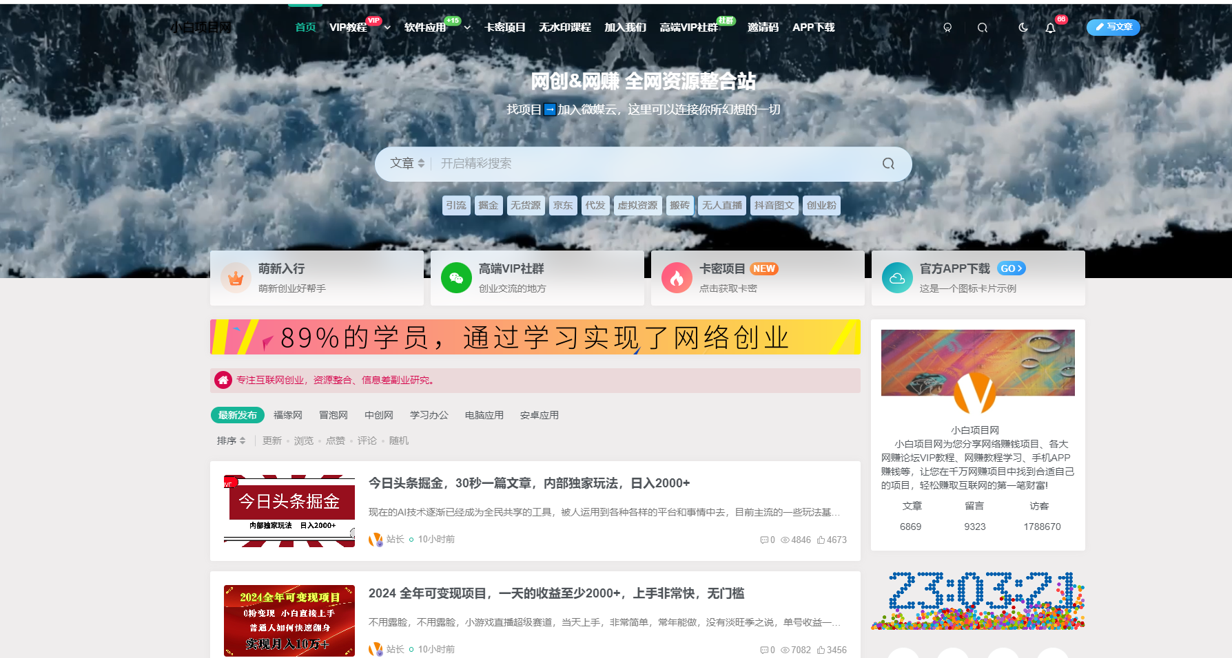网创教程自动采集wordpress插件子比主题-云浩资源站