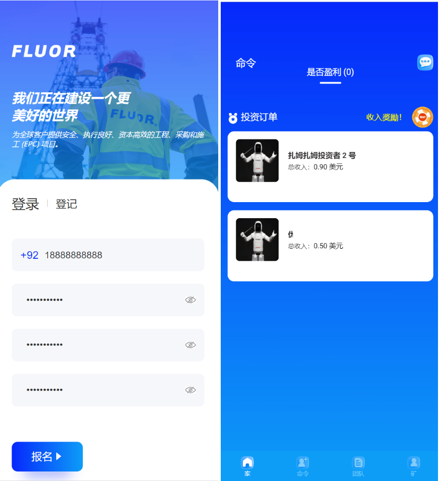 海外最新外太空投资理财系统源码-云浩资源站