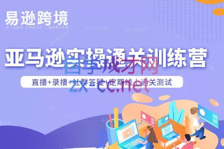 老陈聊跨境·亚马逊实操通关训练营(更新5月) - 项目资源网