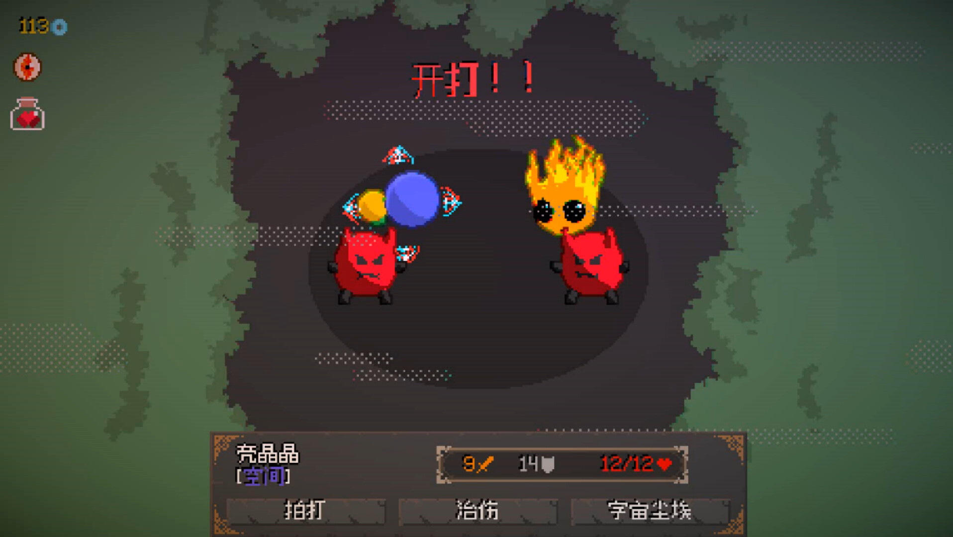 精灵化化大冒险/Evolings-云浩资源站