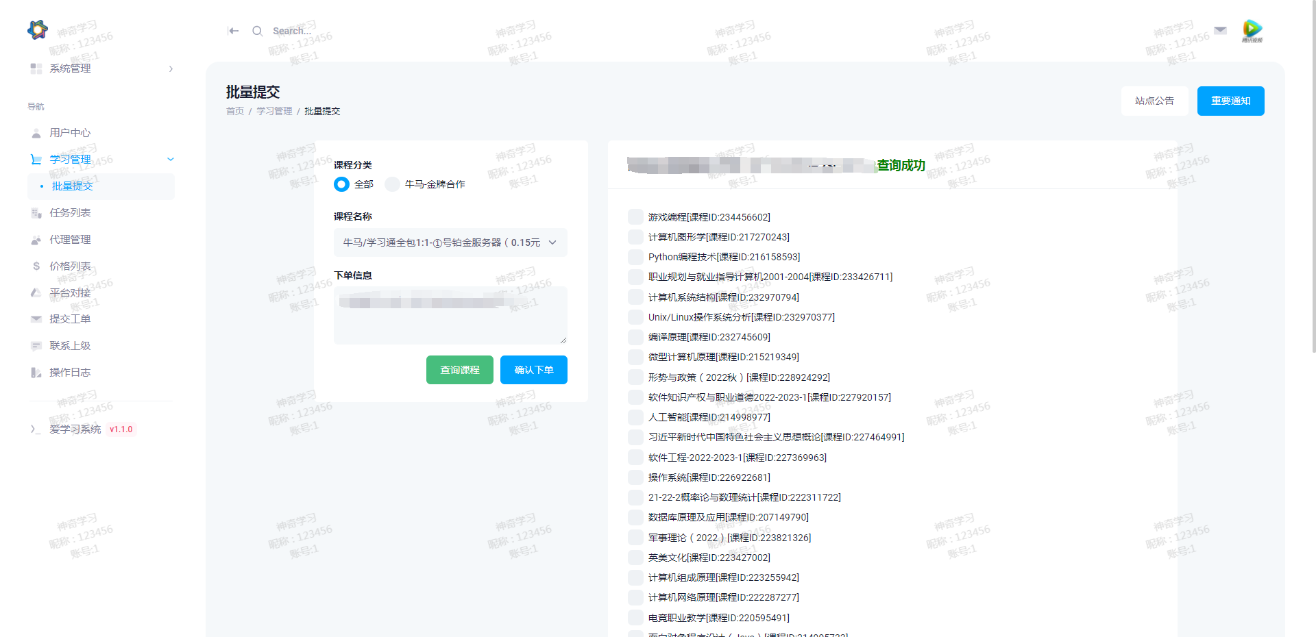 最新大学生DS网课系统源码-刷网课平台系统源码-云浩资源站