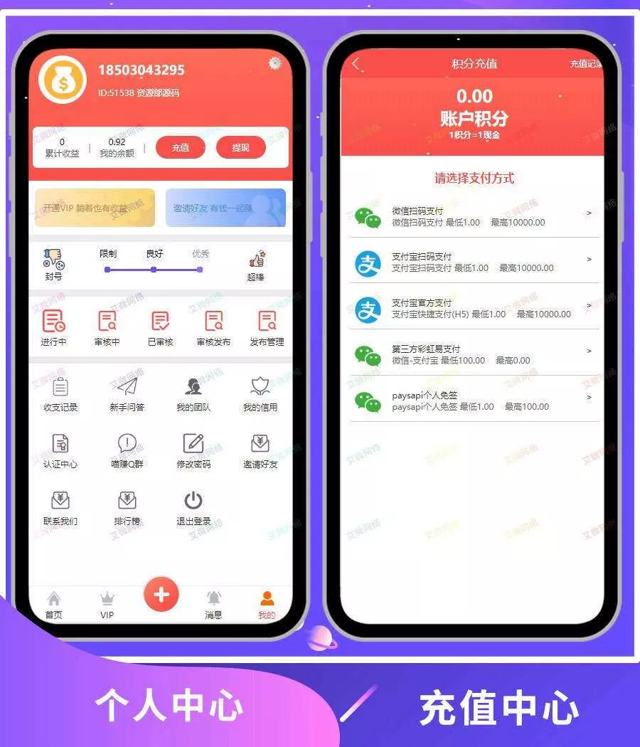 图片[2] - 2020修复升级版全新ui界面点赞任务系统平台源码运营版 仿众人帮蚂蚁帮扶牛帮 - 项目资源网