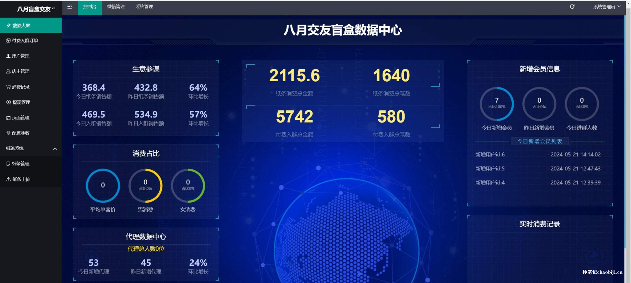 全新交友盲盒+付费进群二合一源码，府邸全套源码+视频搭建教程-云浩资源站