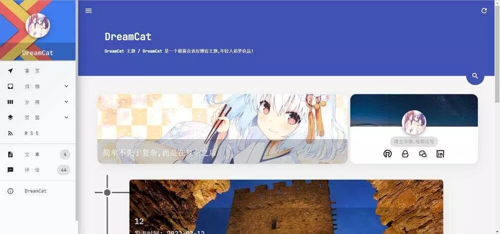 DreamCat主题 极简自适应博客主题 typecho主题 - 项目资源网