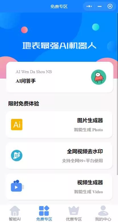 开源版本gpt3.5无需服务器搭建（阿里云函数） - 项目资源网
