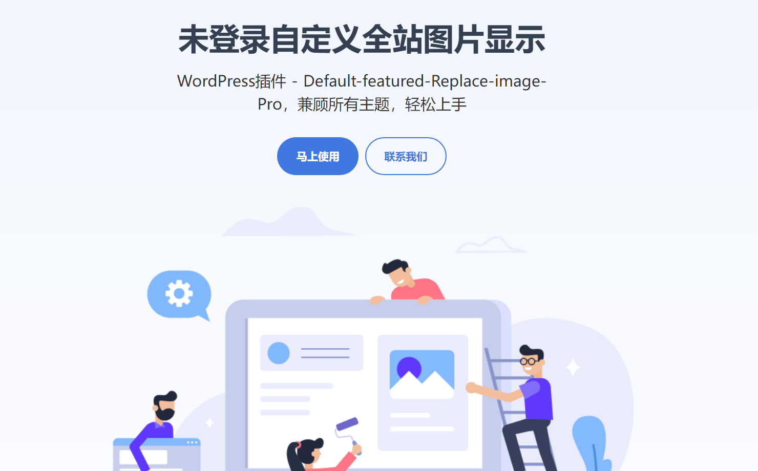 WordPress插件介绍页源码单页Html-云浩资源站