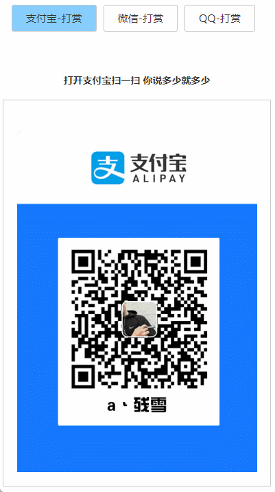 打赏台多合一支付收款HTML源码-云浩资源站