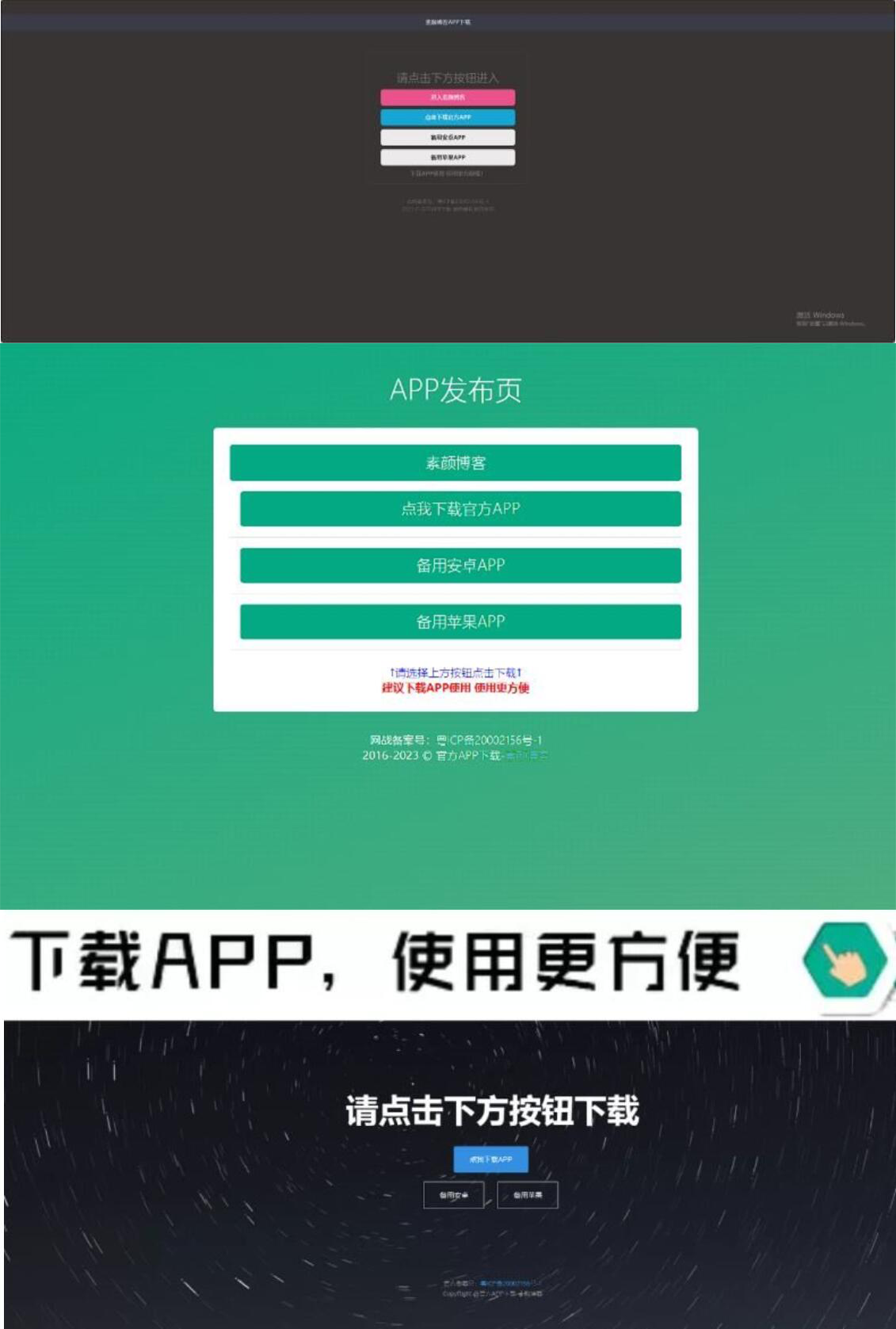 四款简洁好看 自适应的APP下载单页源码-云浩资源站