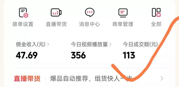 26年最新抖音团购项目教学，0门槛，最快3天出单，单号月稳定收益2-3k