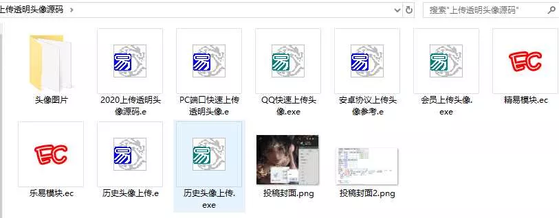 图片[2] - 2020最新上传透明头像源码 - 项目资源网