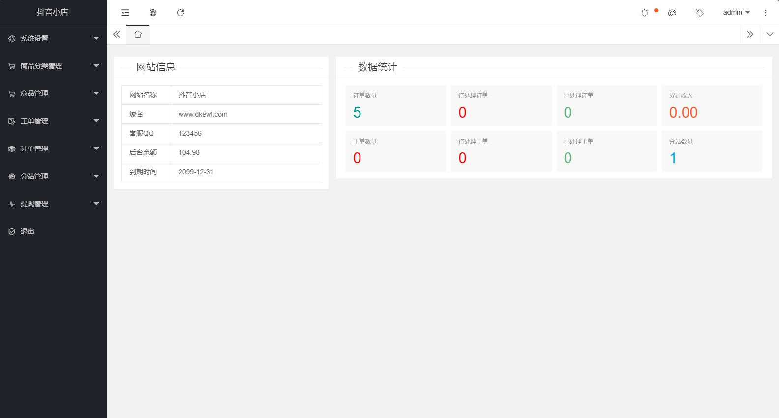 全新完整版H5商城系统源码 亲测 附教程-云浩资源站