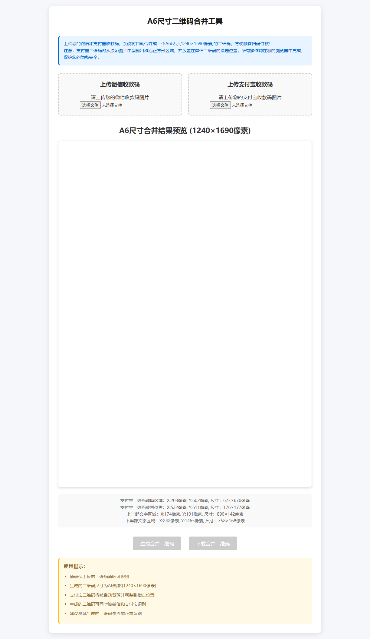 微信支付宝二合一 源码（剪裁内嵌）-云浩资源站