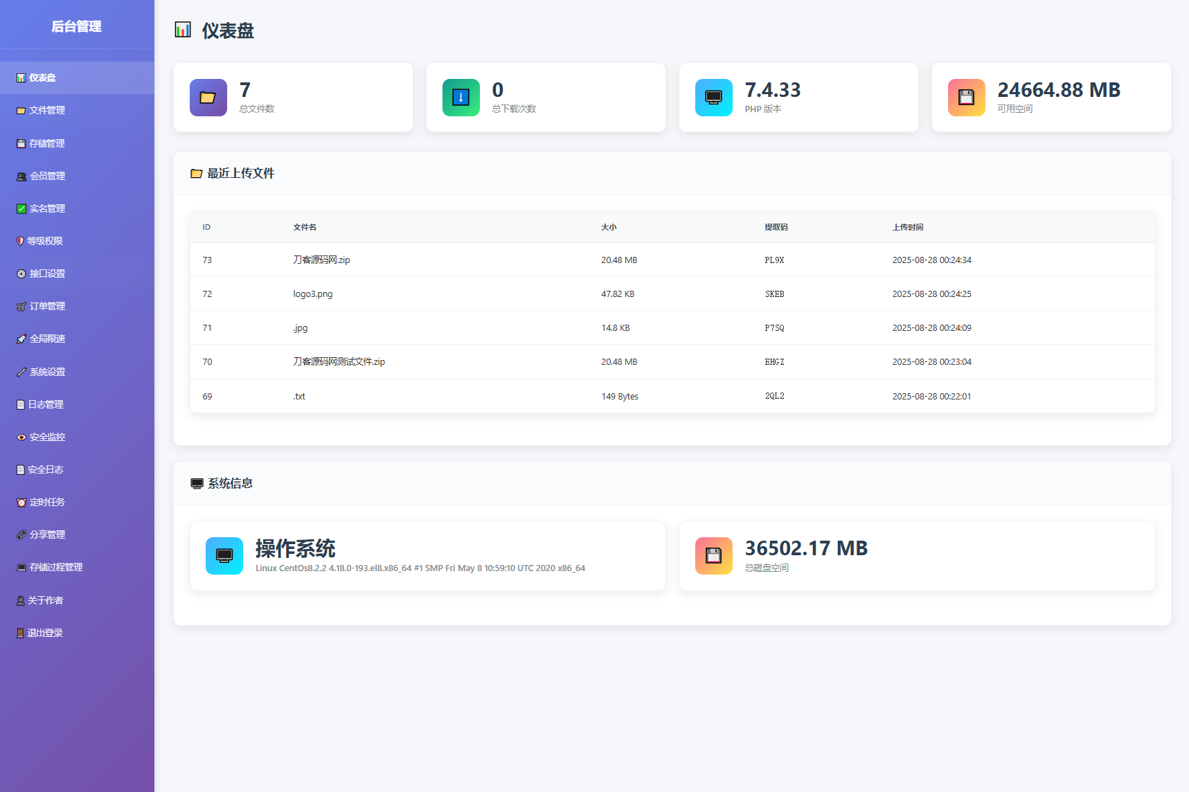 9月更新 临时文件快传系统源码 全开源附教程-云浩资源站