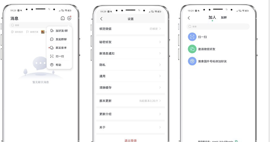 亲测！某站8000买的默往im即时通讯源码-云浩资源站